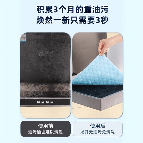 抽油烟机顶部防油垫吸油棉厨房防油贴纸油烟机防尘罩防潮隔灰油污 - 图1