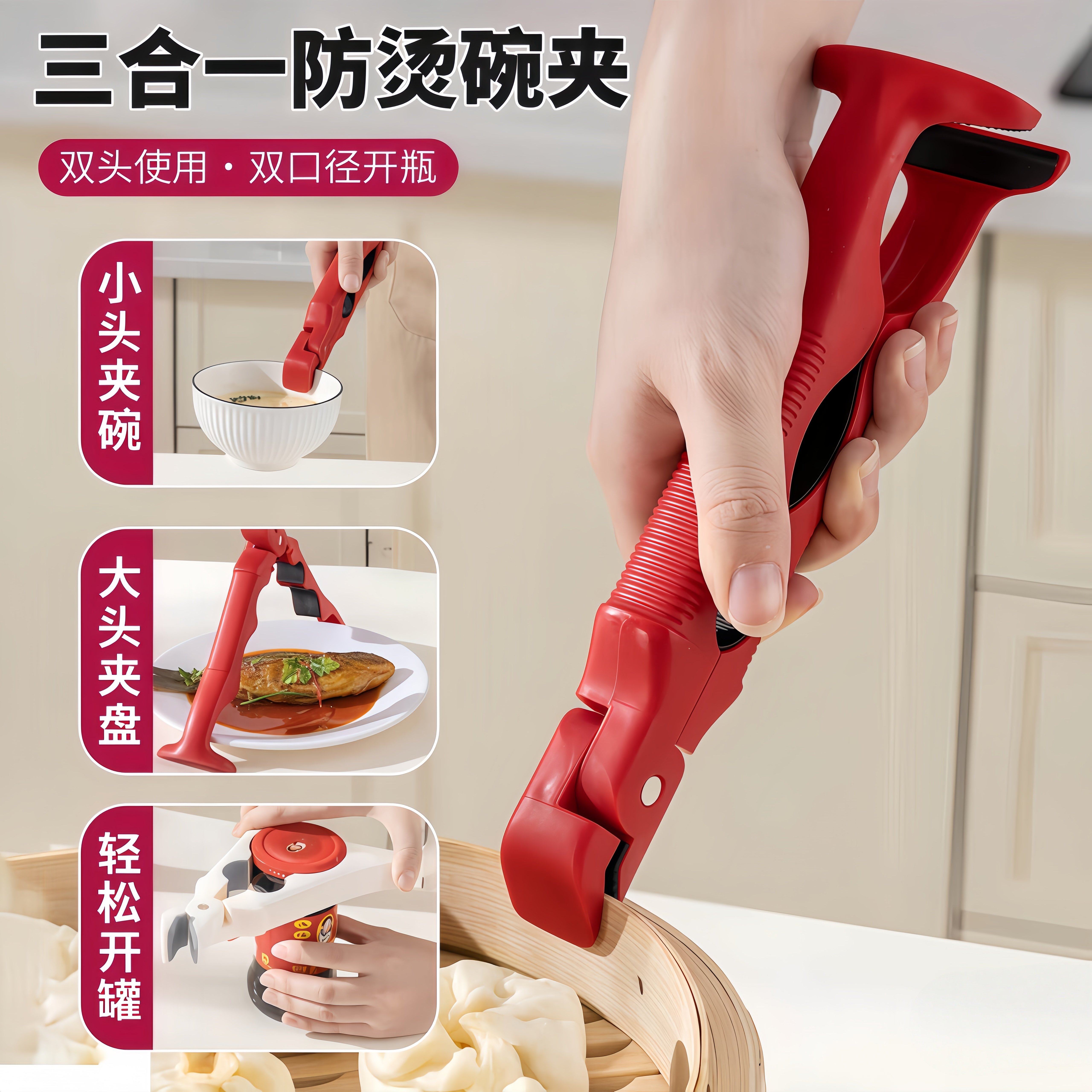 三合一防烫夹取碗夹厨房硅胶夹盘夹碗两用防滑碗钳家用创意提盘器,淘宝优惠券,粉丝福利购,淘宝优惠卷