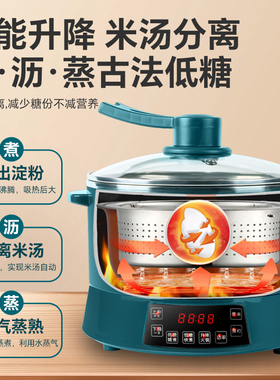 蓓家福低糖电饭煲米汤分离升降式