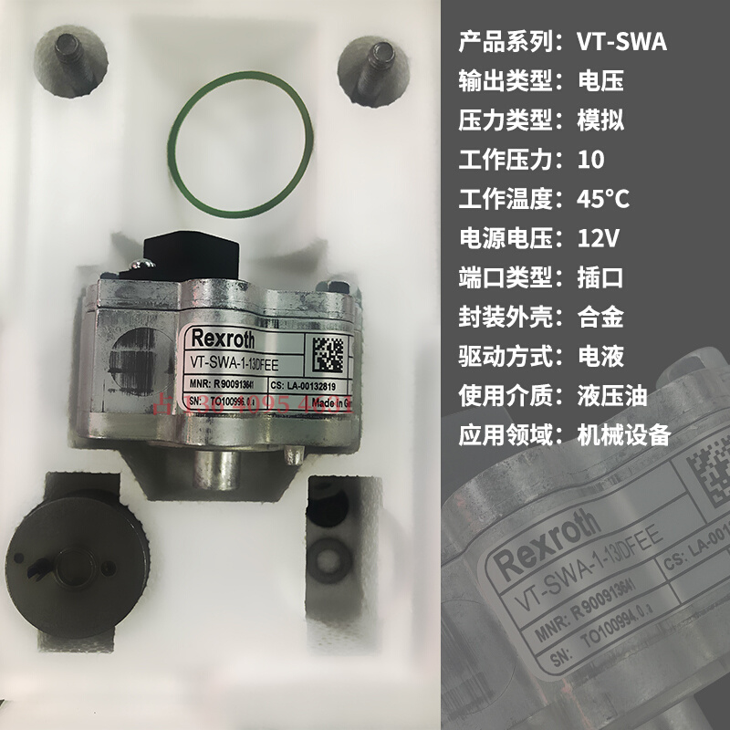 原装恩格尔注塑机 R900913641斜盘压力传感器VT-SWA-1-13/DFEE - 图1