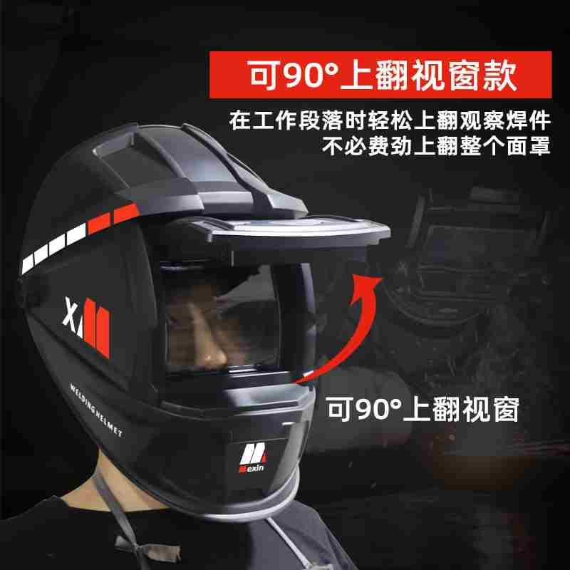 自动变光电焊面罩头戴式变光面罩焊工焊帽焊接氩弧焊眼镜防护烧焊 - 图0