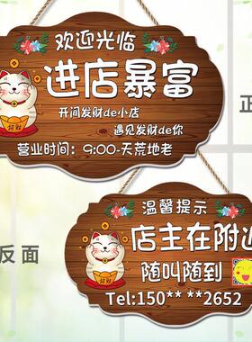 店主在附近挂牌有事外出休息中电话门牌双面欢迎光临营业中提示牌