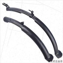 Mountain bike mud tile fender 26 inch universal front and rear lengthened wide all-bag type of rain-proof water fitting
