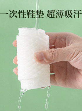 【下单立减50】一次性鞋垫木浆女吸汗防臭防滑免洗光脚神器透气