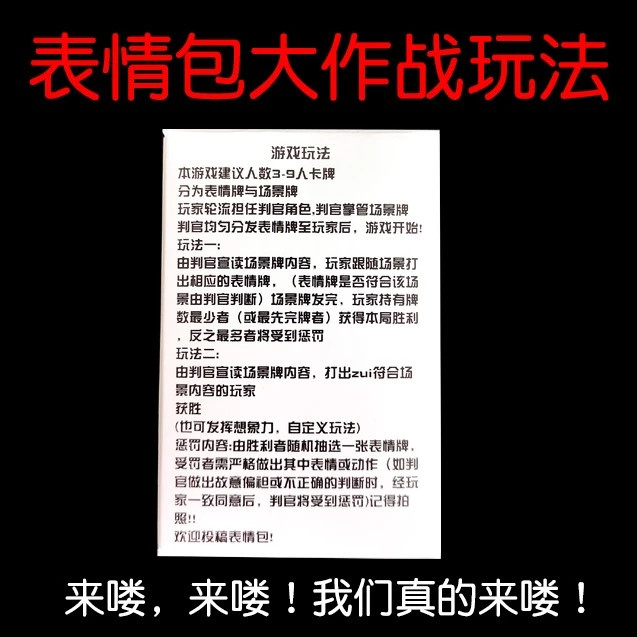 【下单立减50】表情包大作战桌游卡牌葵花宝典中文扑克纸牌搞笑JT