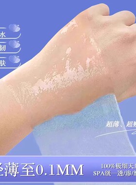 【下单立减50】三合一眼部开孔可拉伸湿敷棉轻薄透气敷脸专用QH
