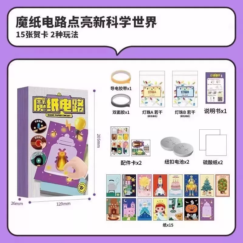 Paper circuit, materials set for experiments, DIY, science, physics