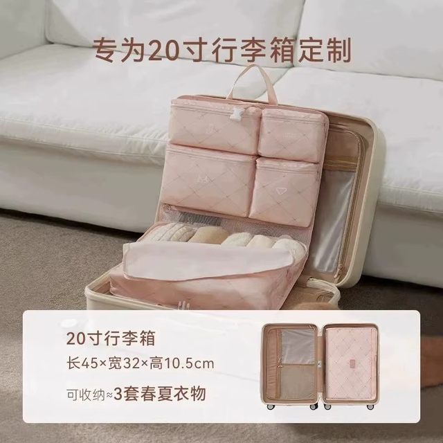 Seven-in-one travel storage bag down jacket clothing special underwear package ZQ