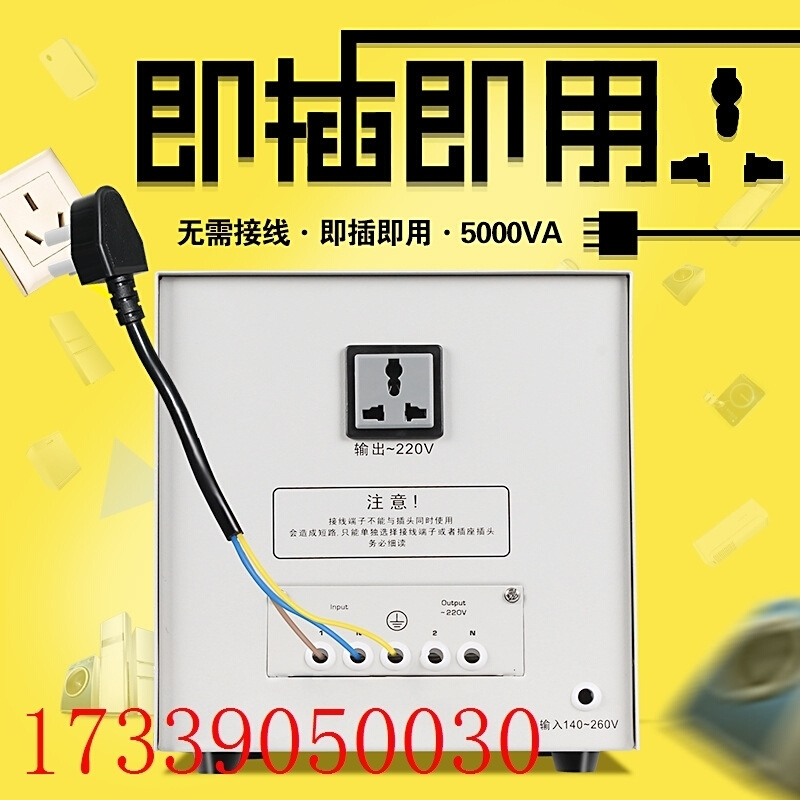 禾原5KW稳压器5000VA空调电脑220V稳压器全自动交流家用稳压器 - 图2