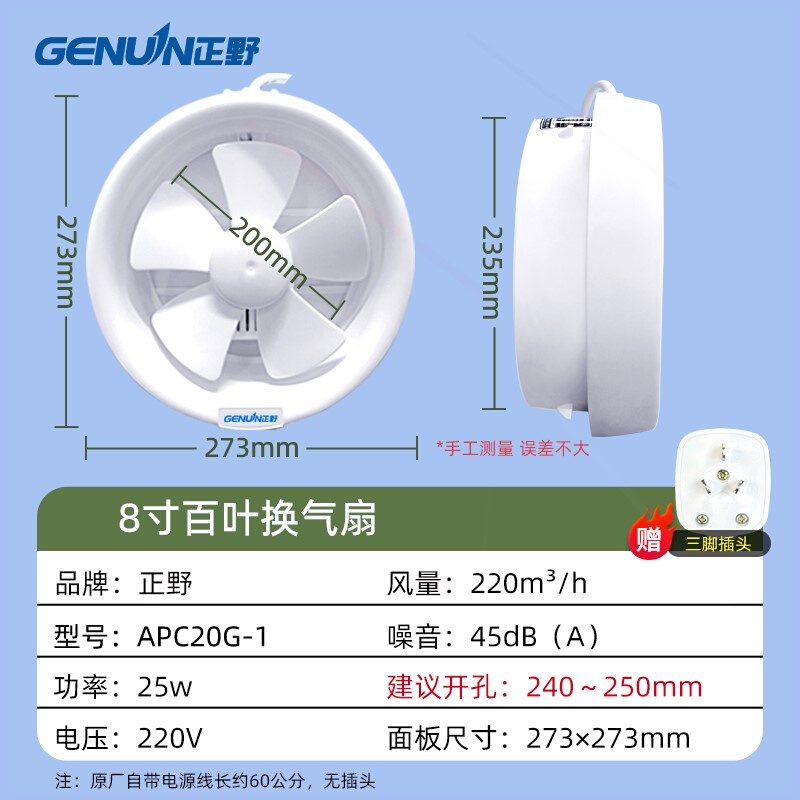 正野排气扇圆形拉绳卫生间换气扇强力家用排风扇窗式抽风机厨房-图1
