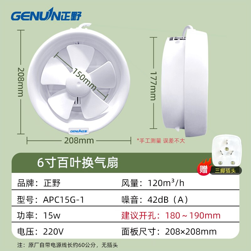 正野排气扇圆形拉绳卫生间换气扇强力家用排风扇窗式抽风机厨房-图2