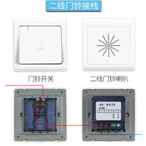 Wire Transfer Hotel Switch 86 Type Second-line Dark Clothing 220V Wired Dingbell Doorbell Horn Guest House Do Not Disturb Door