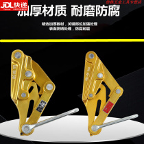 Towards Rain Aluminum Magnesium Alloy Lead Nude Wire Card Wire Clamp insulation cable wire snap wire clamp wire holder wire holder clamp holder