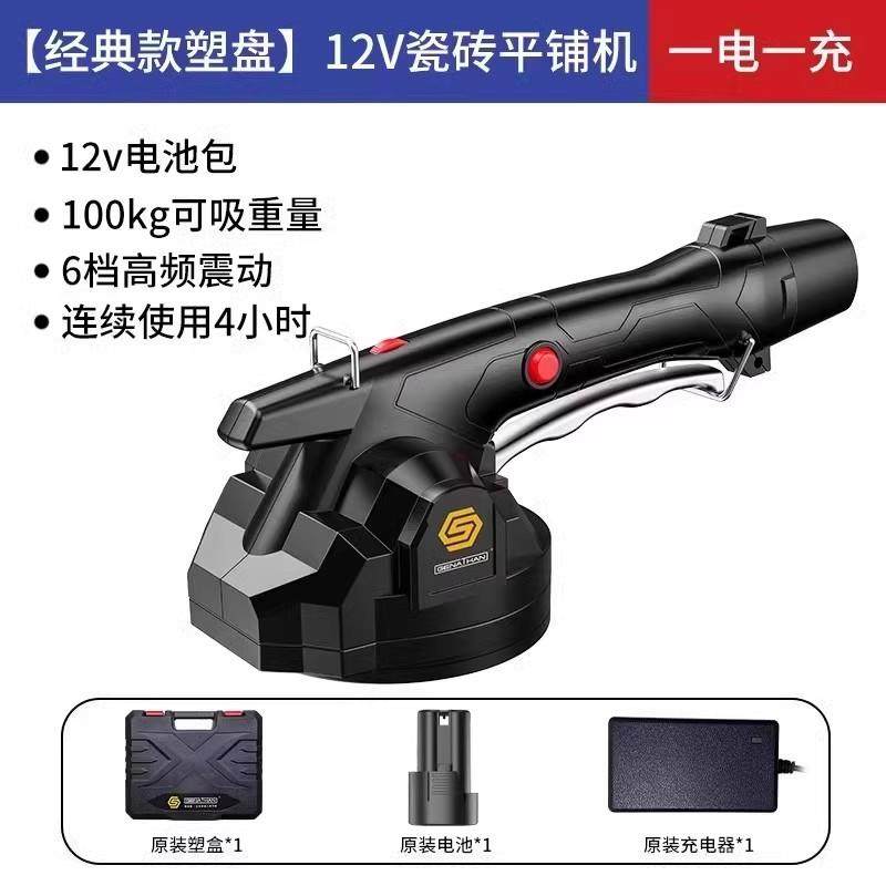 格纳森瓷砖平铺机贴瓷砖神器电动铺地砖机震动器大功率振动器,淘宝优惠券,粉丝福利购,淘宝优惠卷