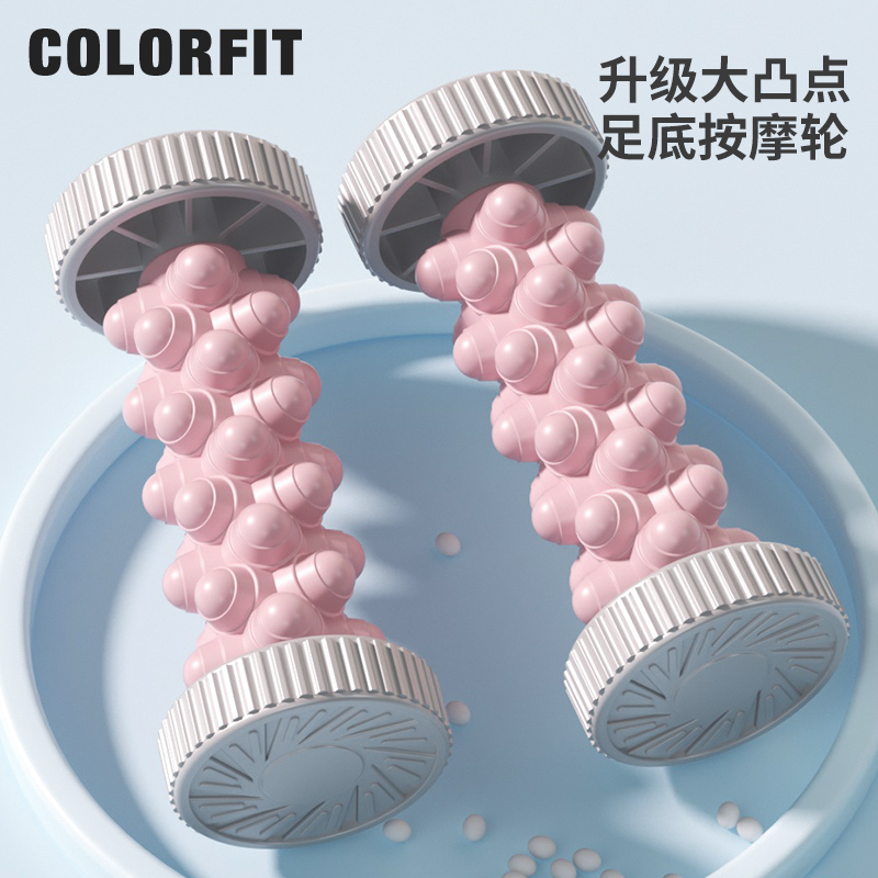 COLORFIT脚底按摩滚轮足底筋膜球扁平足放松按摩神器健身家用 - 图1