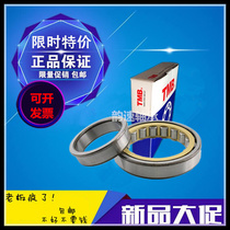 TMB Sky Horse Rolling Column Bearings NJ304EM 305306307308309310 311NUP NF RN