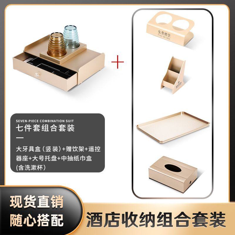 宾馆牙刷收纳盒民宿一次性洗漱用品抽屉盒酒店洗手台牙具盒置物盒,淘宝优惠券,粉丝福利购,淘宝优惠卷