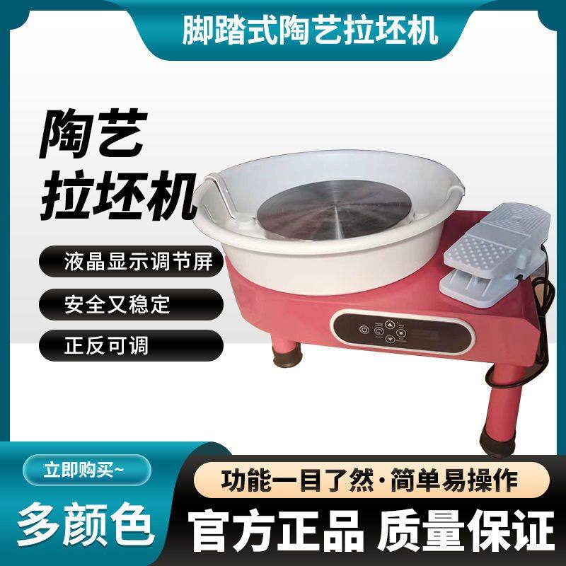 拉胚机厂家供应 陶艺拉坯机液晶触控无极变速儿童拉胚机学校陶吧,淘宝优惠券,粉丝福利购,淘宝优惠卷