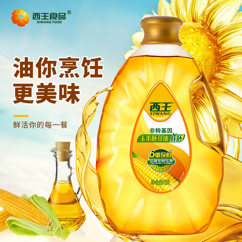 西王 食用油 玉米胚芽油鲜胚5L  非转基因物理压榨,淘宝优惠券,粉丝福利购,淘宝优惠卷
