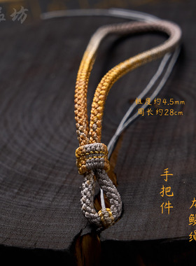 高货龙鳞绳绳子红绳编织手机挂绳手把件绳把玩件绳车挂绳手玩件绳