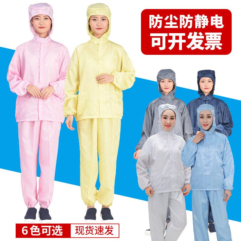 静电服工作服蓝色白色带帽无尘服分体大褂防静电工作服电子厂男女 - 图1