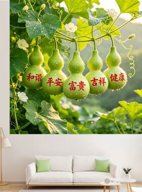 新款五福临门绿色葫芦招财装饰贴