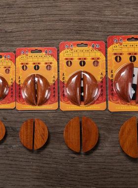 桃木圣杯卦圣杯圣卦红色阴阳杯寺庙道观求神拜佛求神问神佛具用品