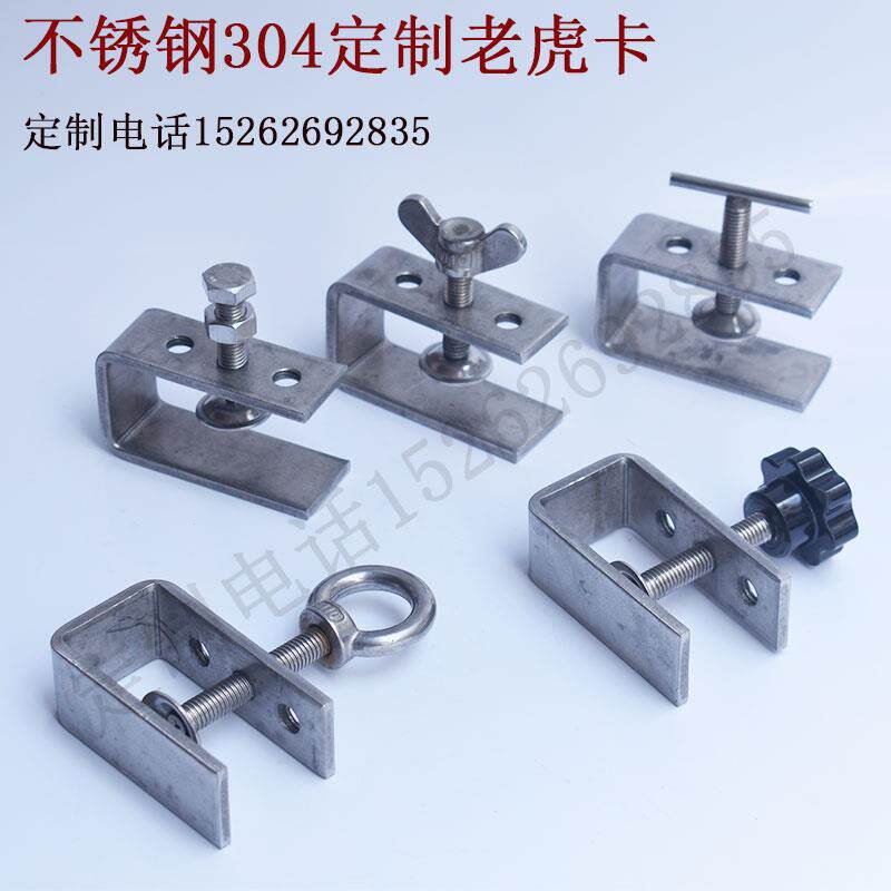 不锈钢加厚老虎卡方钢夹UC型方管抱箍管夹C型钢老虎夹卡定制 - 图0