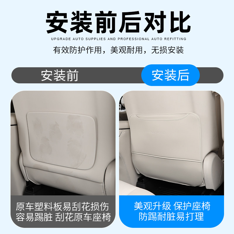 适用于24-26款智界R7后排座椅防踢垫汽车座椅防脏保护垫内饰改装,淘宝优惠券,粉丝福利购,淘宝优惠卷
