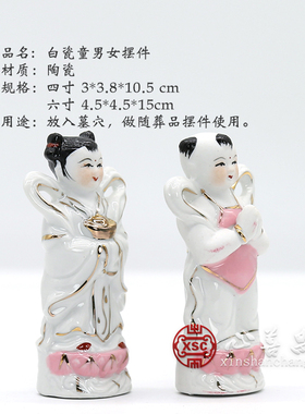 现货速发随葬品摆件陶瓷童男一对寄存陈设金童玉墓地装饰安葬陪葬