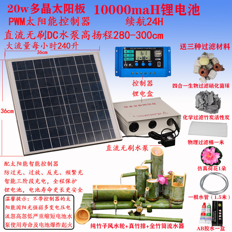 太阳能古法鱼缸循环流水风车摆件过滤鱼池庭院室外造景全套不插电,淘宝优惠券,粉丝福利购,淘宝优惠卷