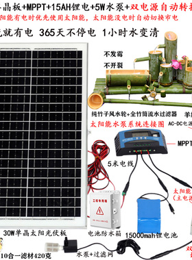 极高人家太阳能循环摆件古法竹筒流水器过滤养鱼缸不插电庭院造景
