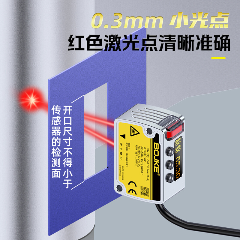 精度0.1mm量程500mm中文激光位移测距传感器感应背景抑制光电开关 - 图2