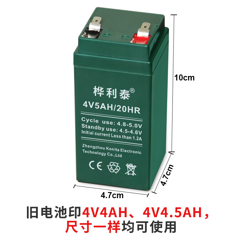 德国进口桦利泰电子秤电池4V4AH/20HR蓄电池专用电瓶童车6v5A - 图1