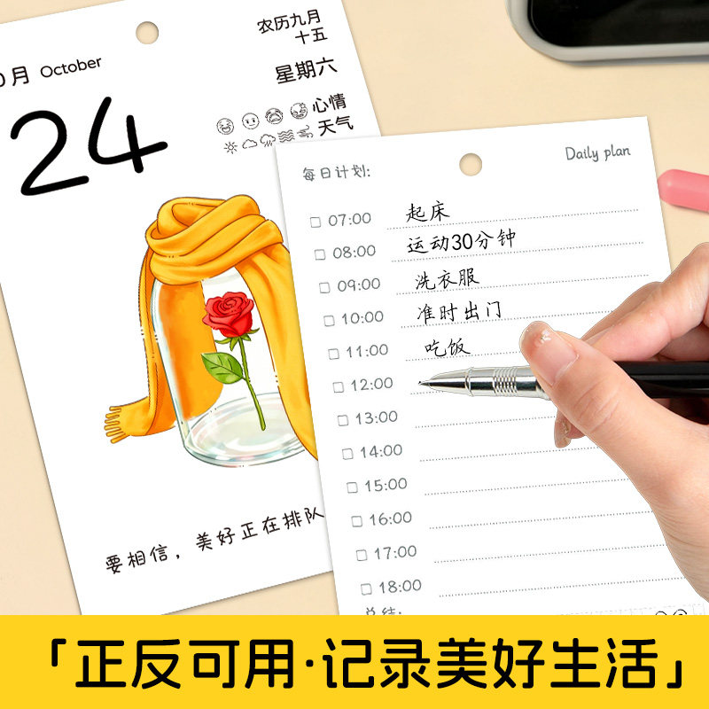 2026年新款小王子日历+快乐日历涂色高颜值解压创意打卡马年填色治愈日历桌面摆件记事本文创小学生涂鸦记事台历可爱卡通一日一页,淘宝优惠券,粉丝福利购,淘宝优惠卷
