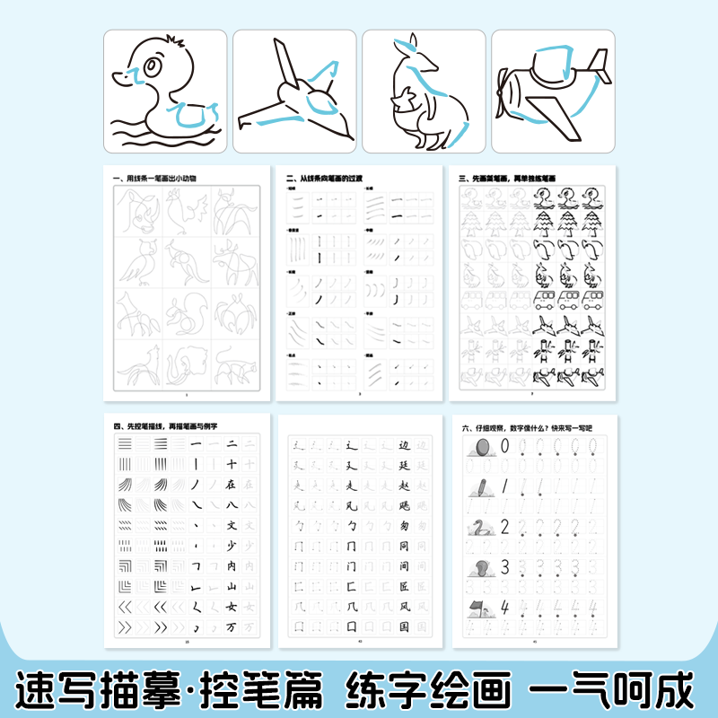 速写描摹练习本人物动态局部临摹画册动漫古风线稿控笔描线画本,淘宝优惠券,粉丝福利购,淘宝优惠卷