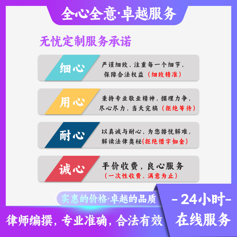 民事诉讼状 起诉状模板范本协议书交通事故劳动纠纷离婚借款欠钱 - 图2