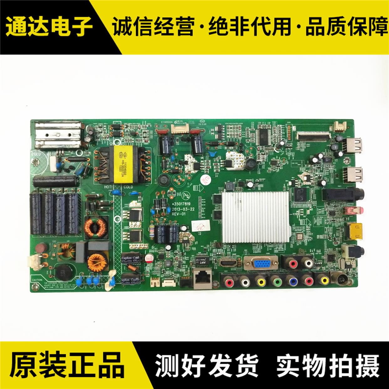 原装LED42R5500FX主板35017819 35018527配屏7200256YT 309-图1