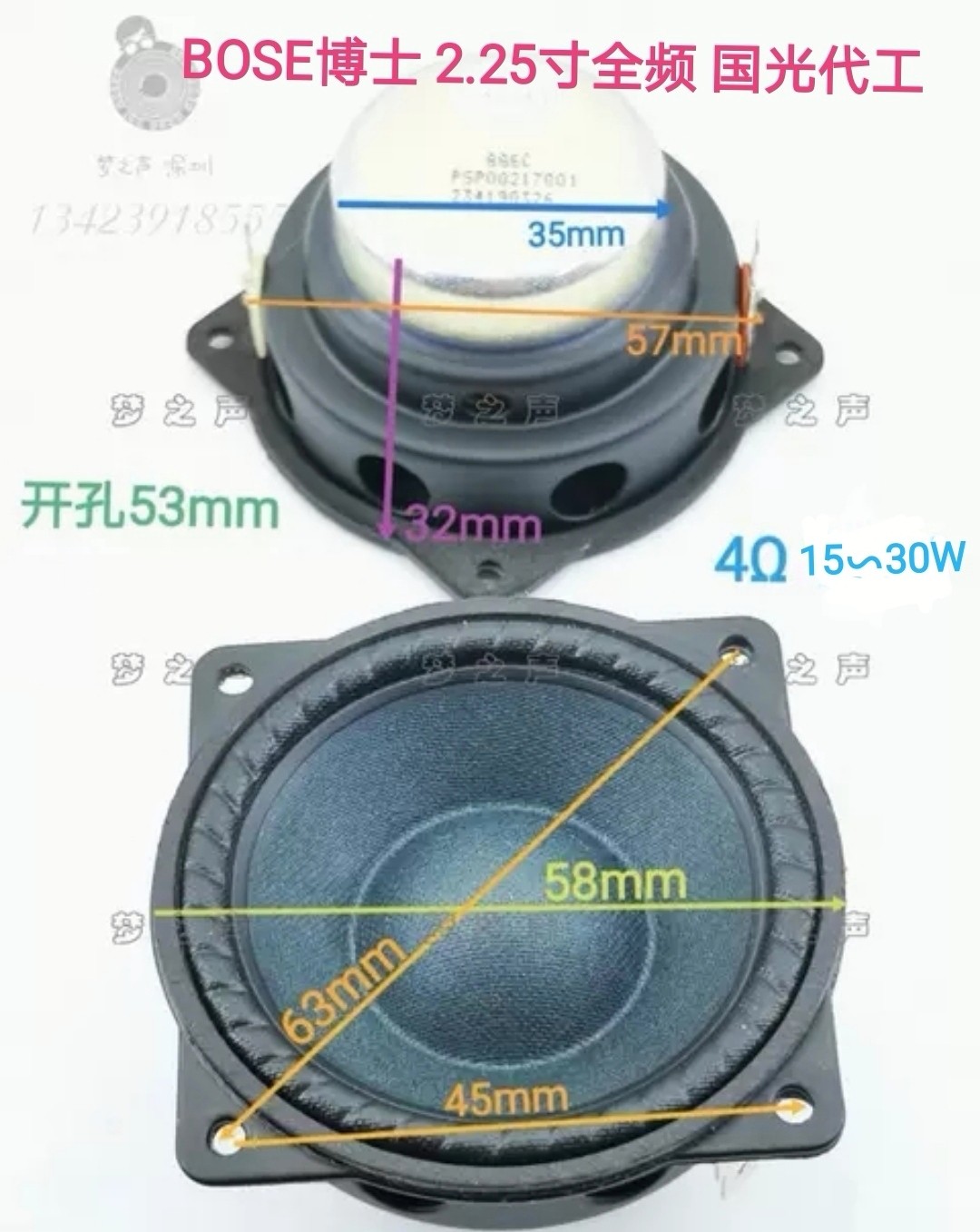 3寸BOSE全频喇叭Jbl1.5寸2寸丝膜钕磁高音2寸铝盆适蓝牙音箱-图2