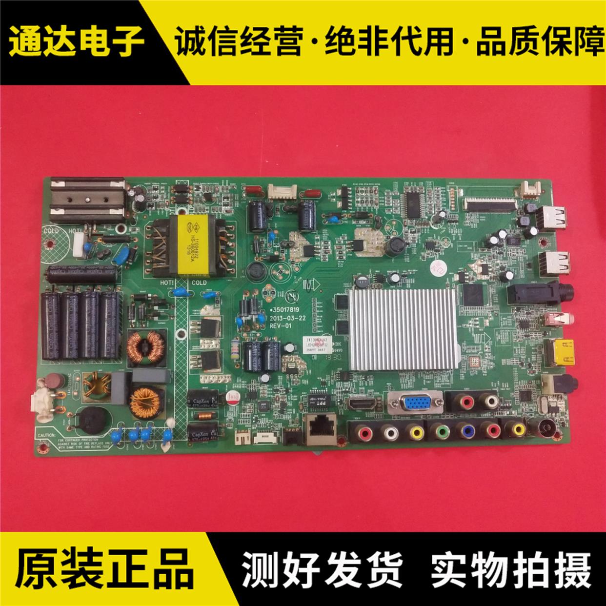 原装LED42R5500FX主板35017819 35018527配屏7200256YT 309-图0