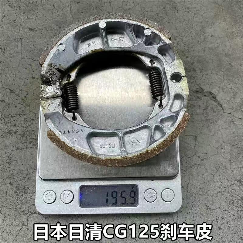 摩托车 电动车前后刹车片电瓶车110 CG125鼓刹皮 刹车块 刹车蹄块 - 图0