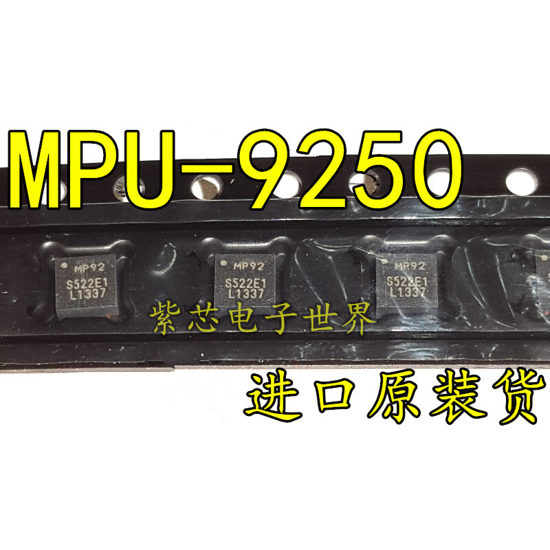 全新M PU-9250 芯片 MPU9250 QFN24 九轴传感器芯片加速度陀螺仪 - 图0