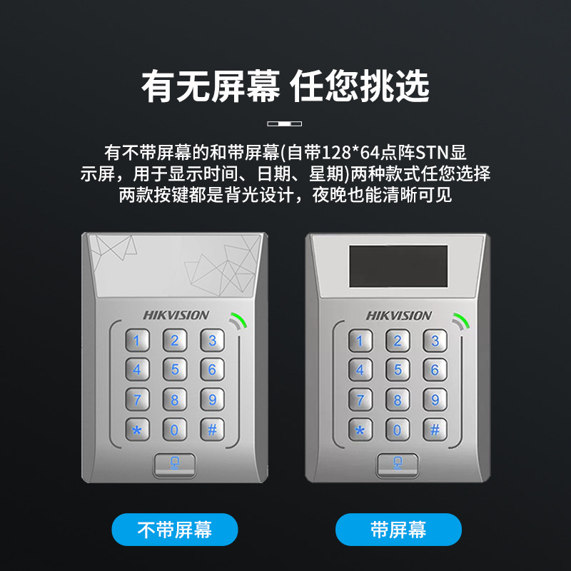 Hikvision card swipe password access control all-in-one machine