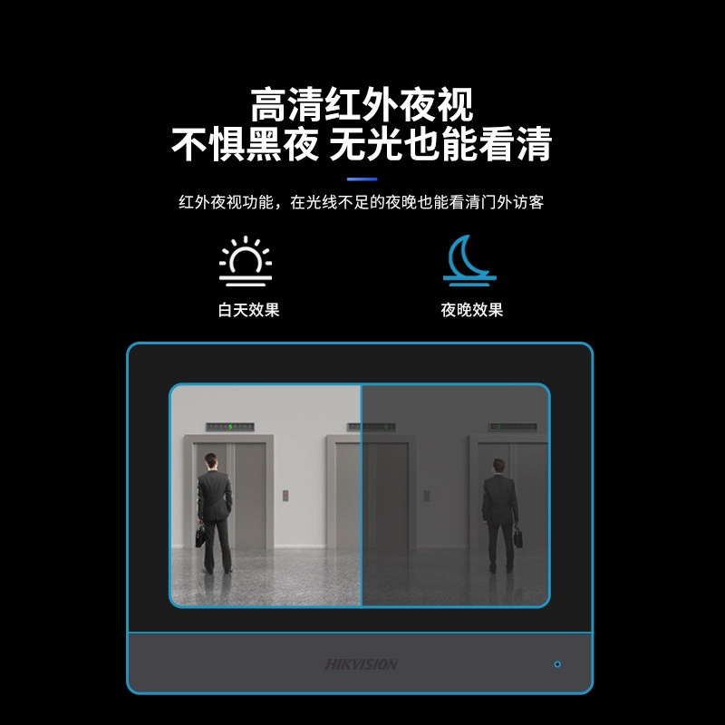 Hikvision building video intercom indoor unit
