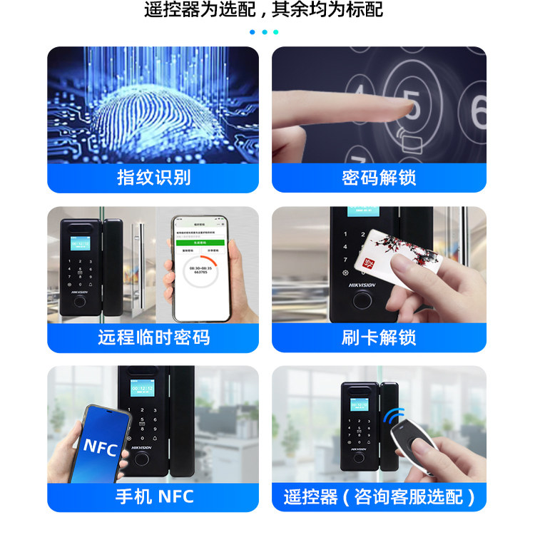 Hikvision glass door password smart password access control