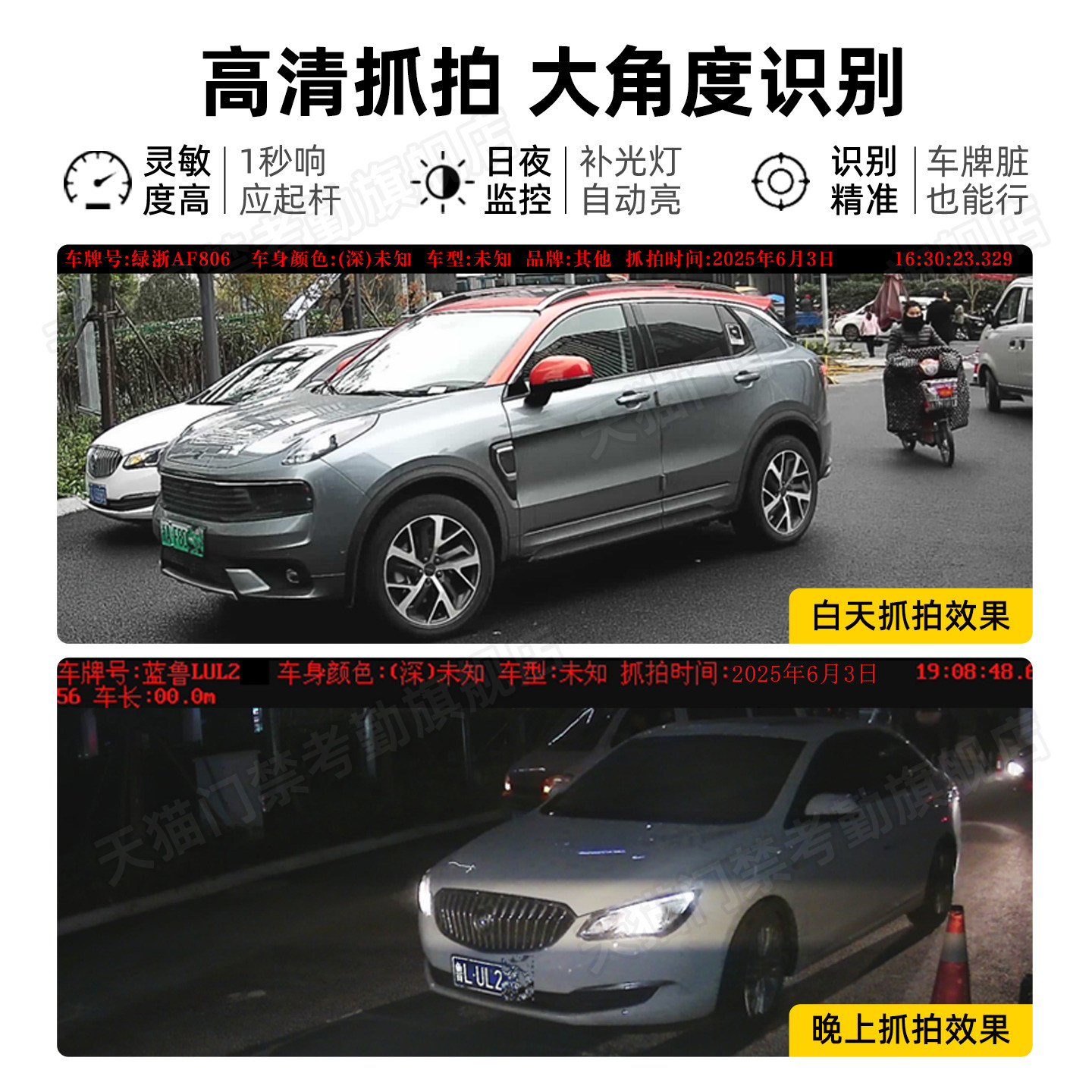 Hikvision license plate recognition gate all-in-one machine