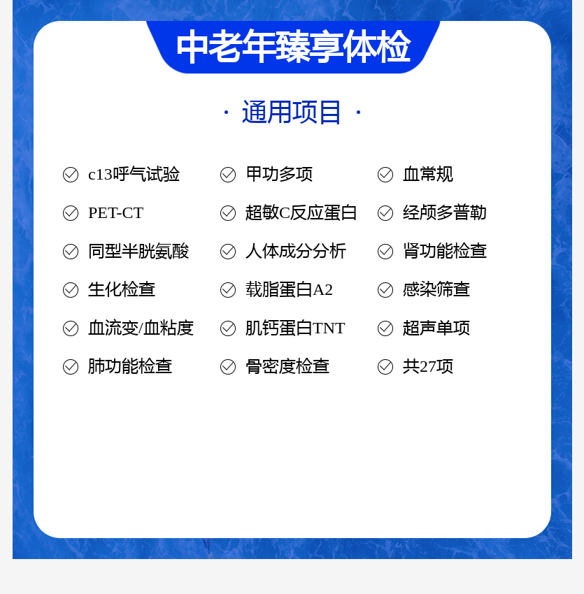 高端体检-PETCT体检(周六可约) - 图0