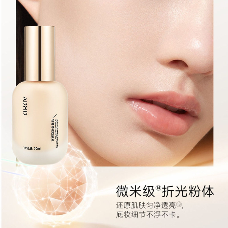 跨境批发ADMD轻雾持妆粉底液遮瑕持久不脱妆不卡粉防水防汗好气色,淘宝优惠券,粉丝福利购,淘宝优惠卷