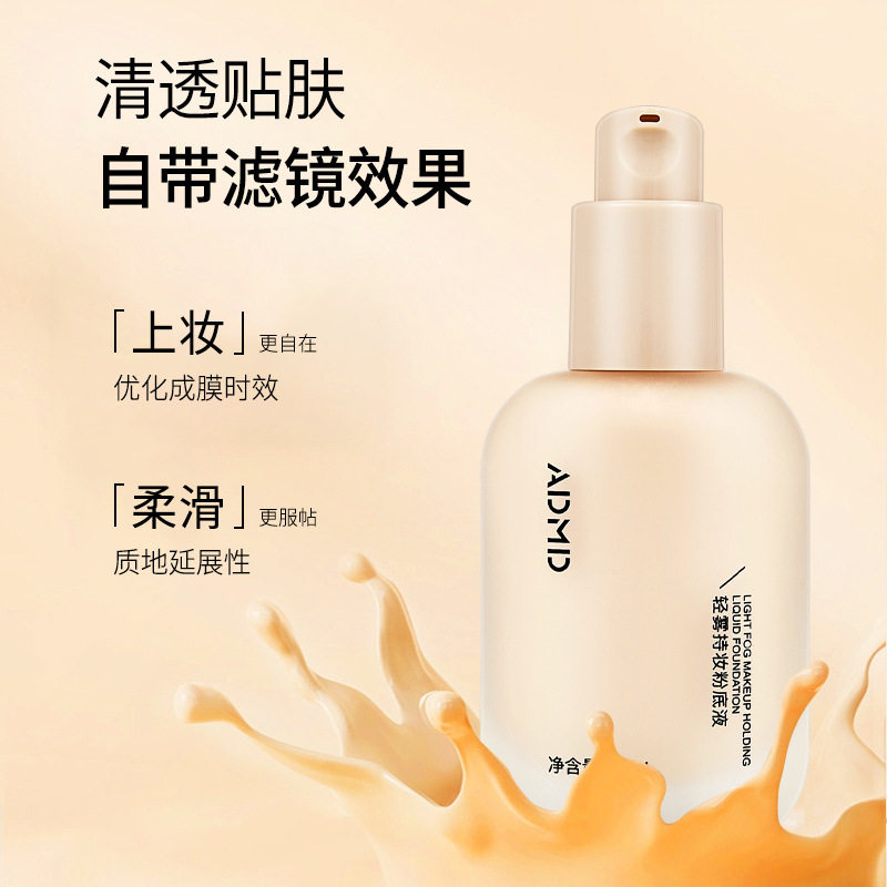 跨境批发ADMD轻雾持妆粉底液遮瑕持久不脱妆不卡粉防水防汗好气色,淘宝优惠券,粉丝福利购,淘宝优惠卷