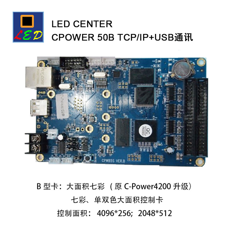 CPOWER50B流明控制卡配HUB板 LED显示屏异步系统可提供开发包-图1